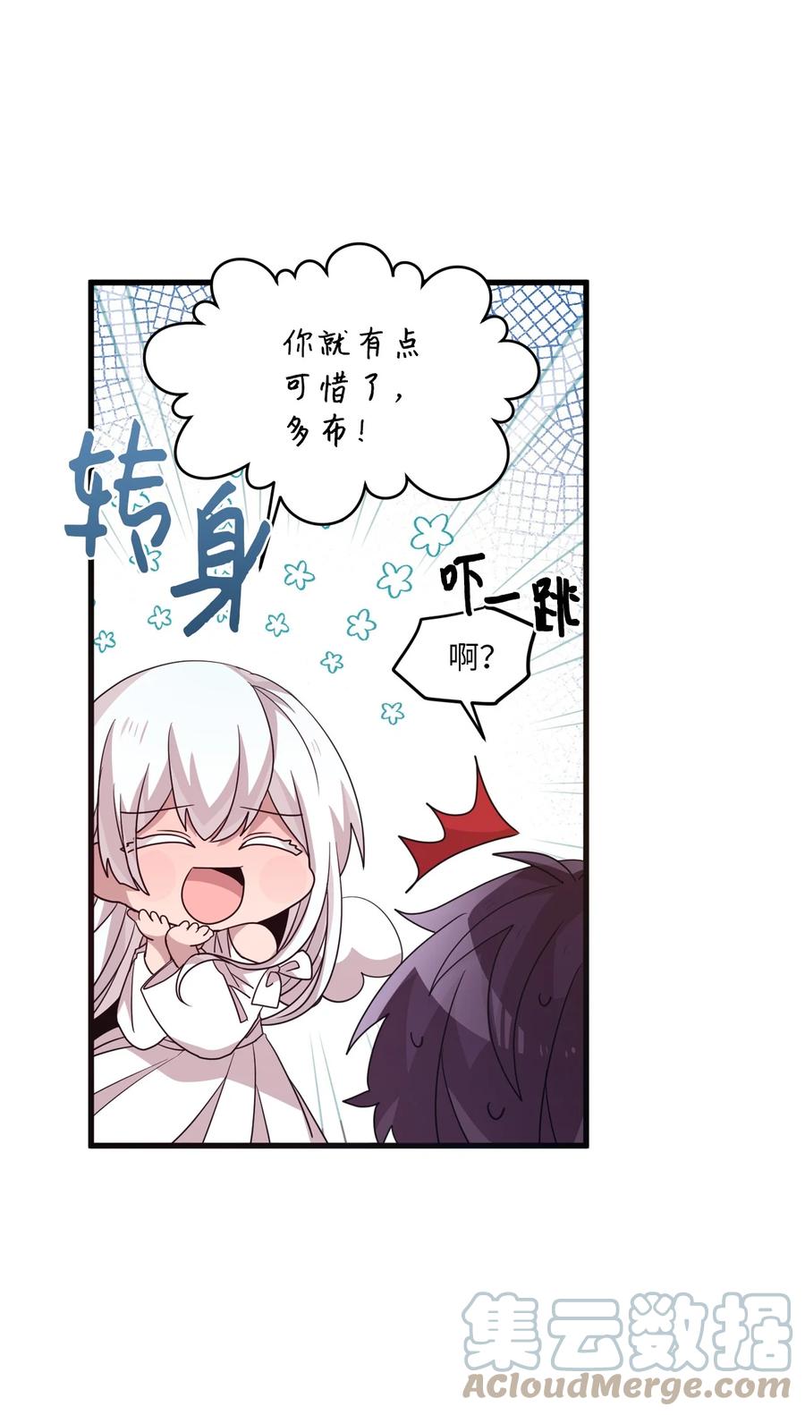 79 梦中呓语(1/2)-第77话