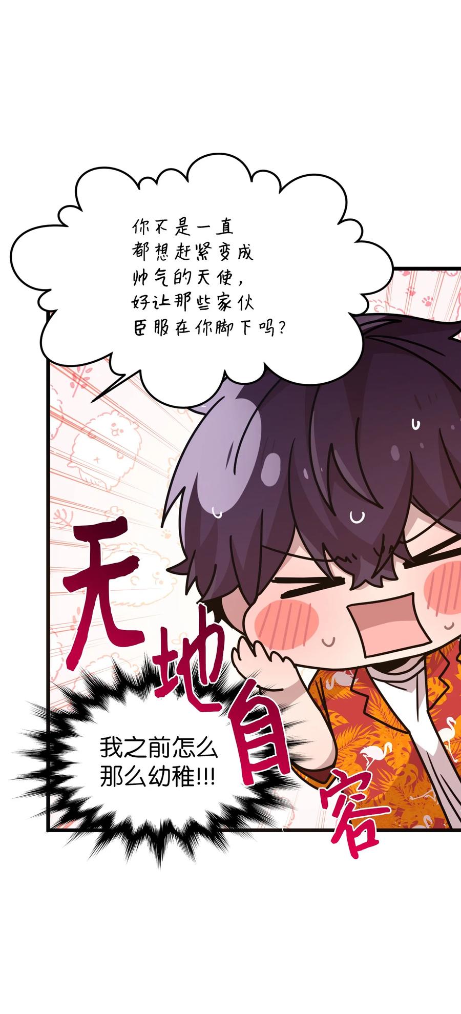 79 梦中呓语(1/2)-第77话