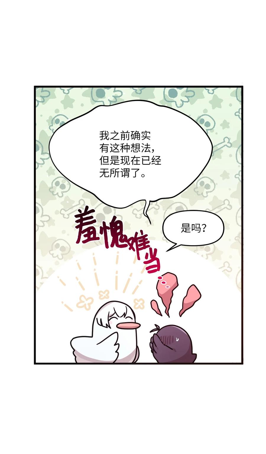 79 梦中呓语(1/2)-第77话