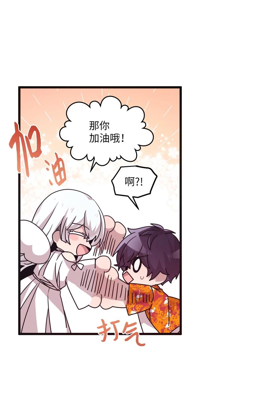 79 梦中呓语(1/2)-第77话