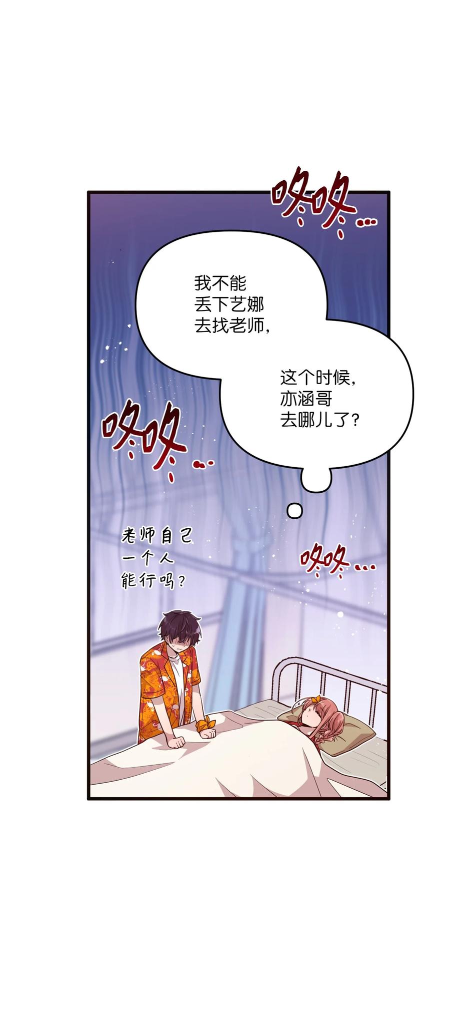 79 梦中呓语(1/2)-第77话