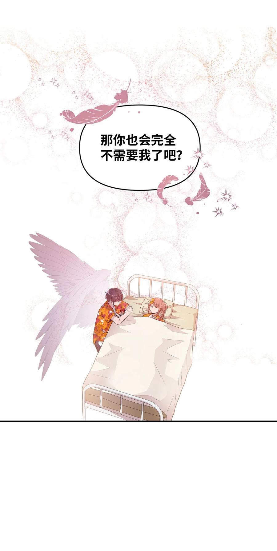 79 梦中呓语(1/2)-第77话