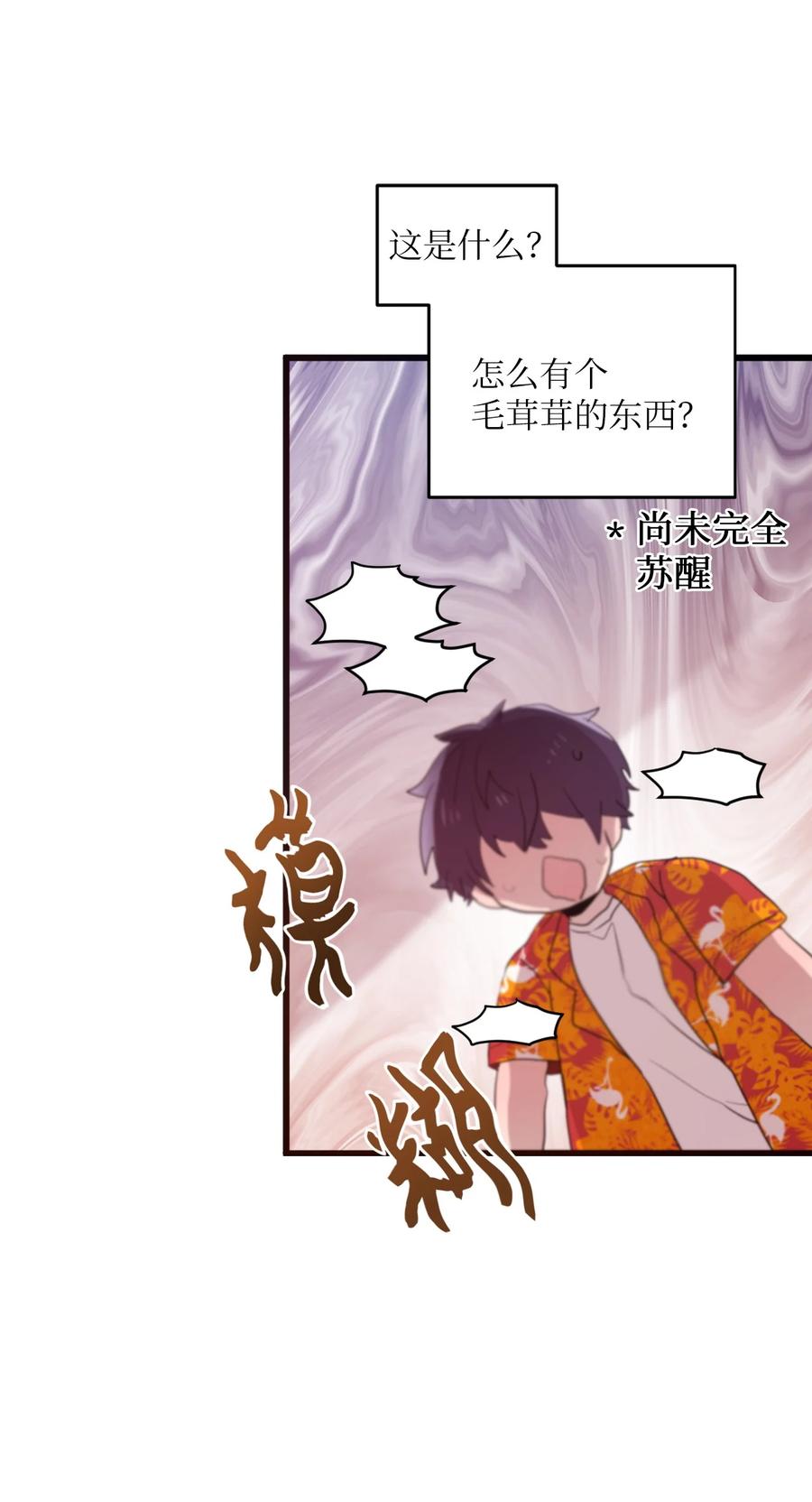 79 梦中呓语(1/2)-第77话