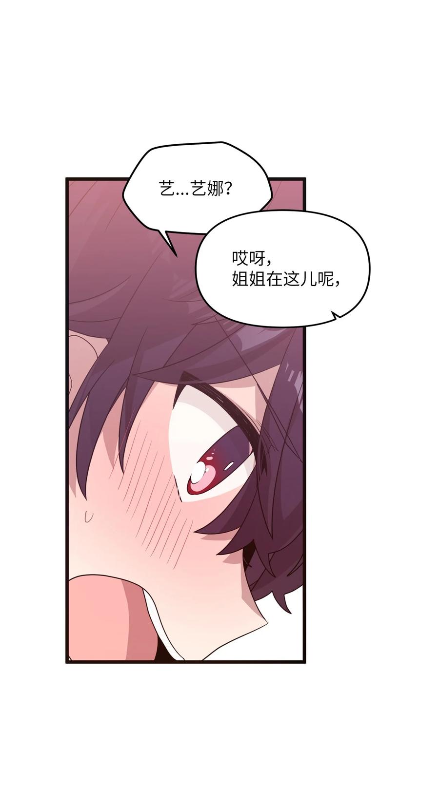 79 梦中呓语(1/2)-第77话