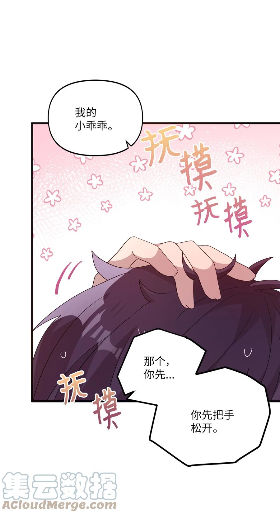 79 梦中呓语(1/2)-第77话