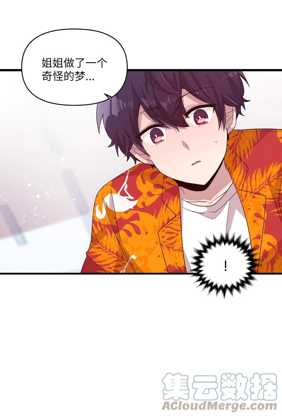 79 梦中呓语(1/2)-第77话