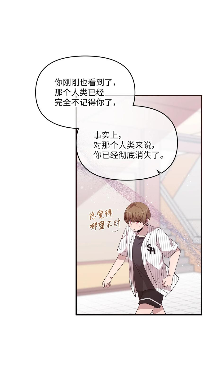 79 梦中呓语(1/2)-第77话