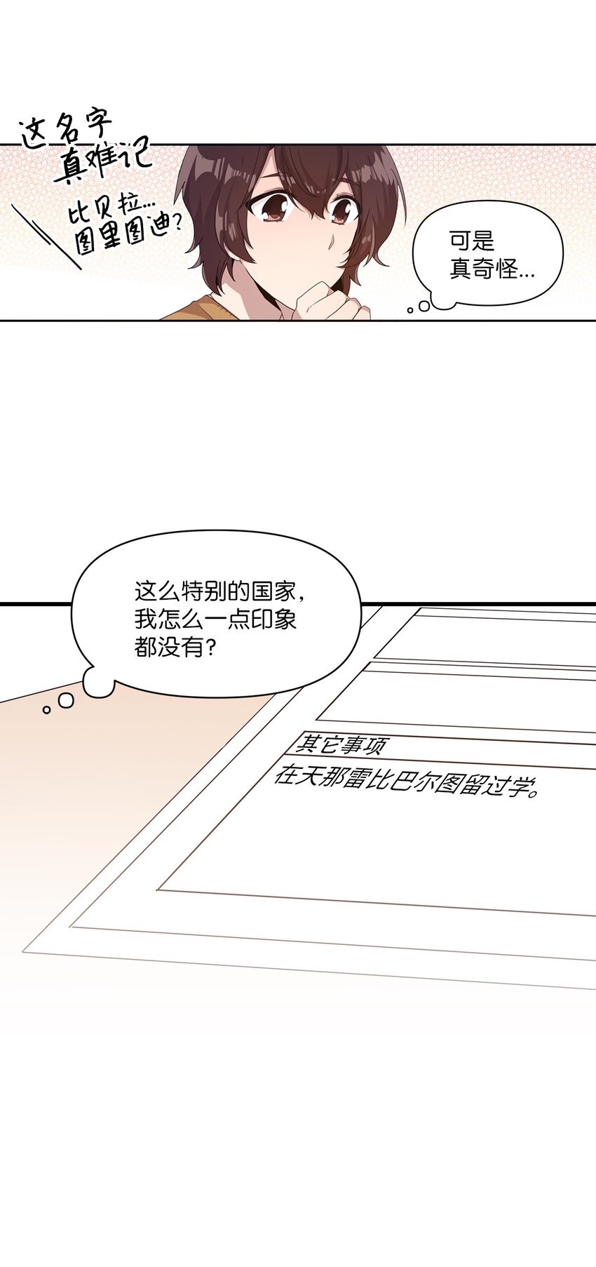 09 艺娜的同桌(1/2)-第9话