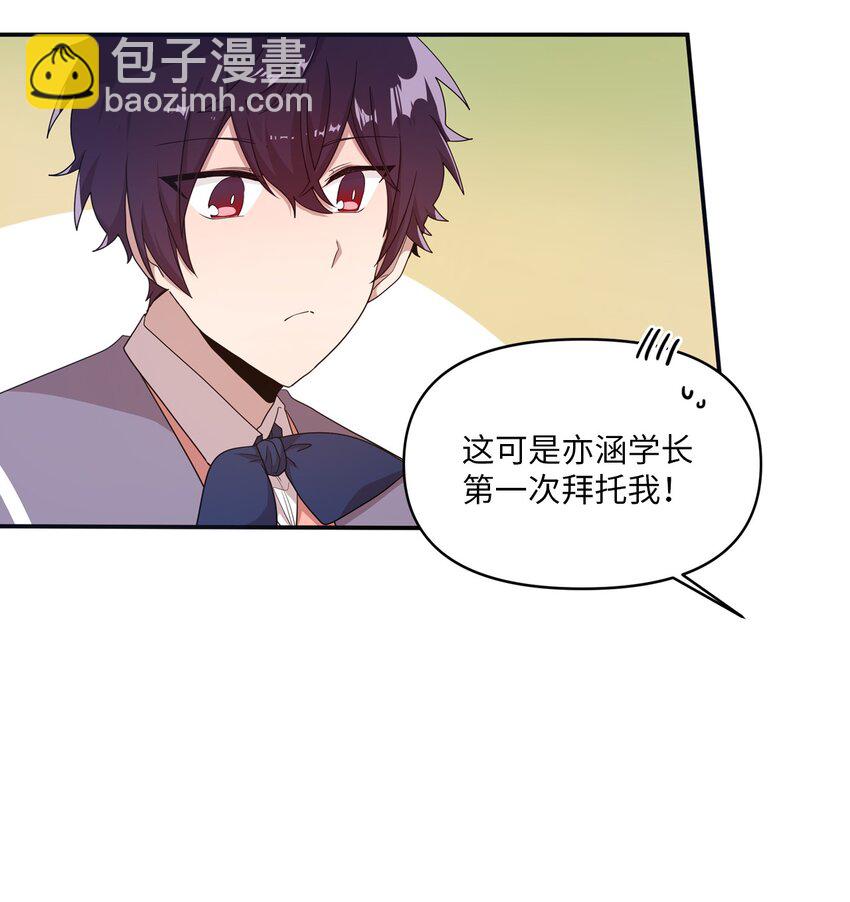 09 艺娜的同桌(1/2)-第9话