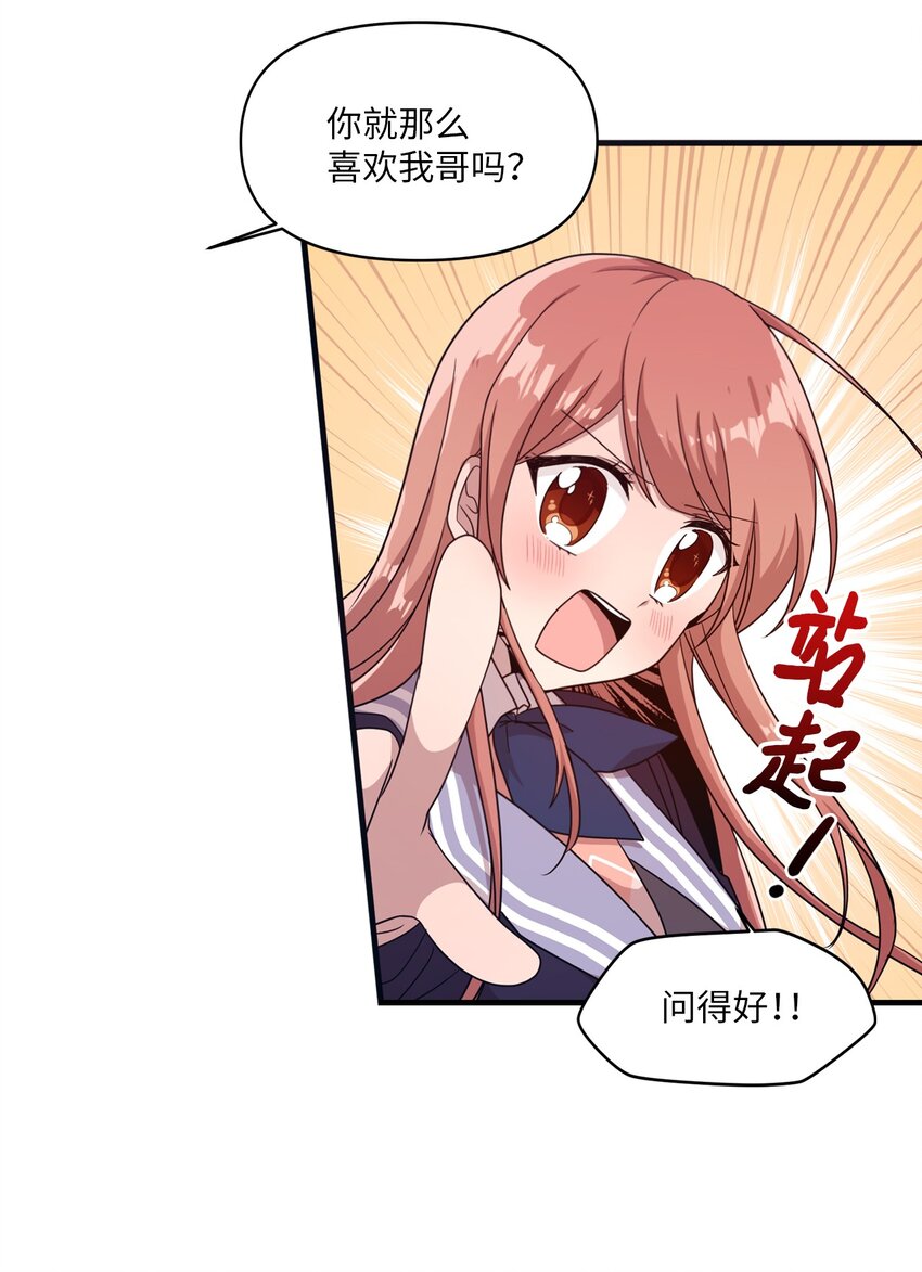 09 艺娜的同桌(1/2)-第9话