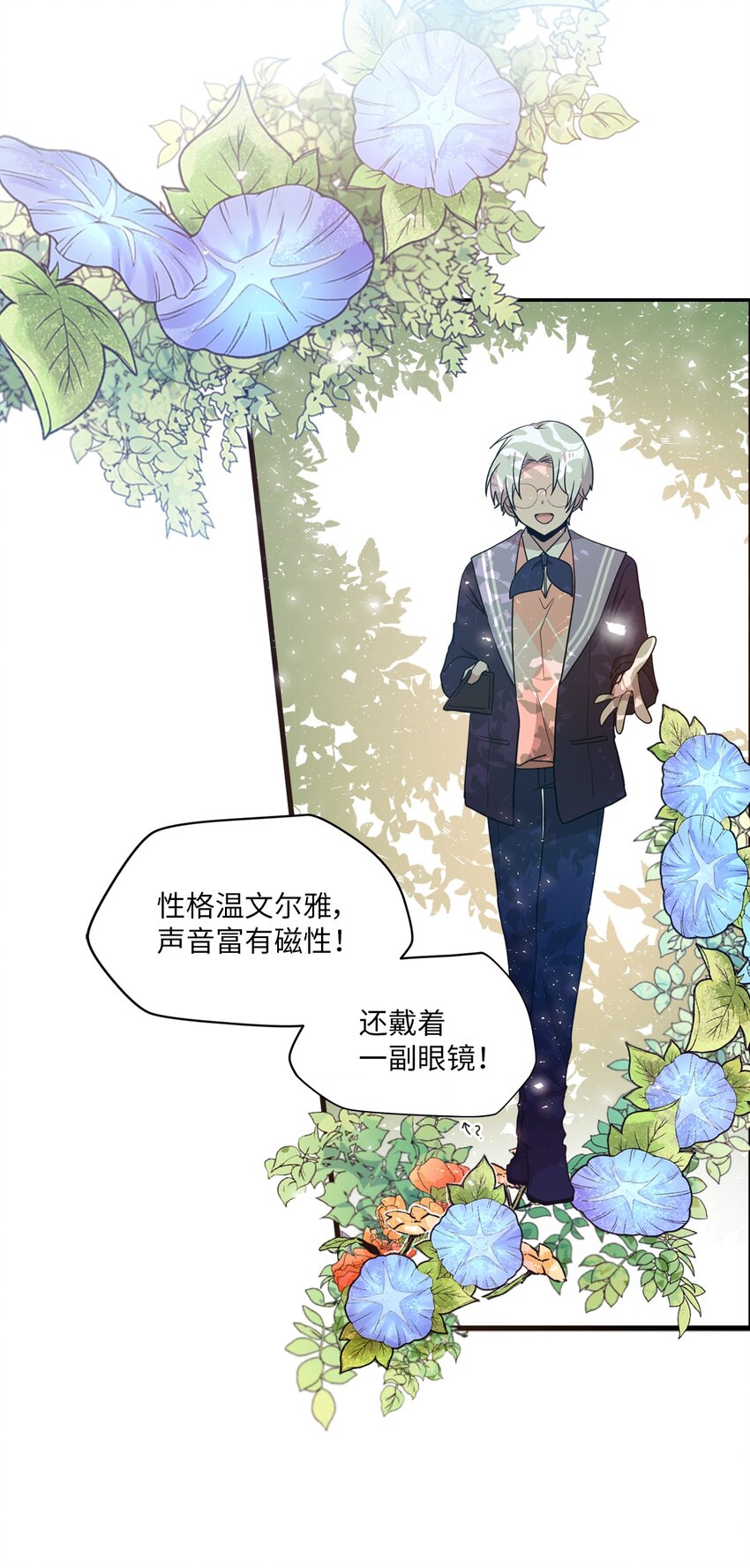 09 艺娜的同桌(1/2)-第9话