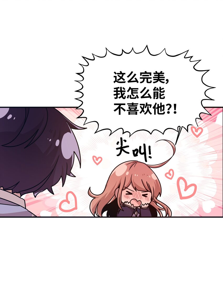 09 艺娜的同桌(1/2)-第9话