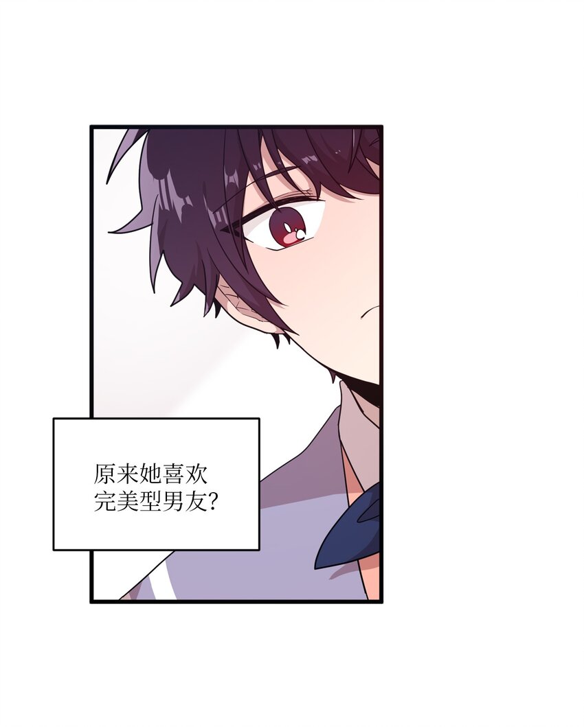 09 艺娜的同桌(1/2)-第9话