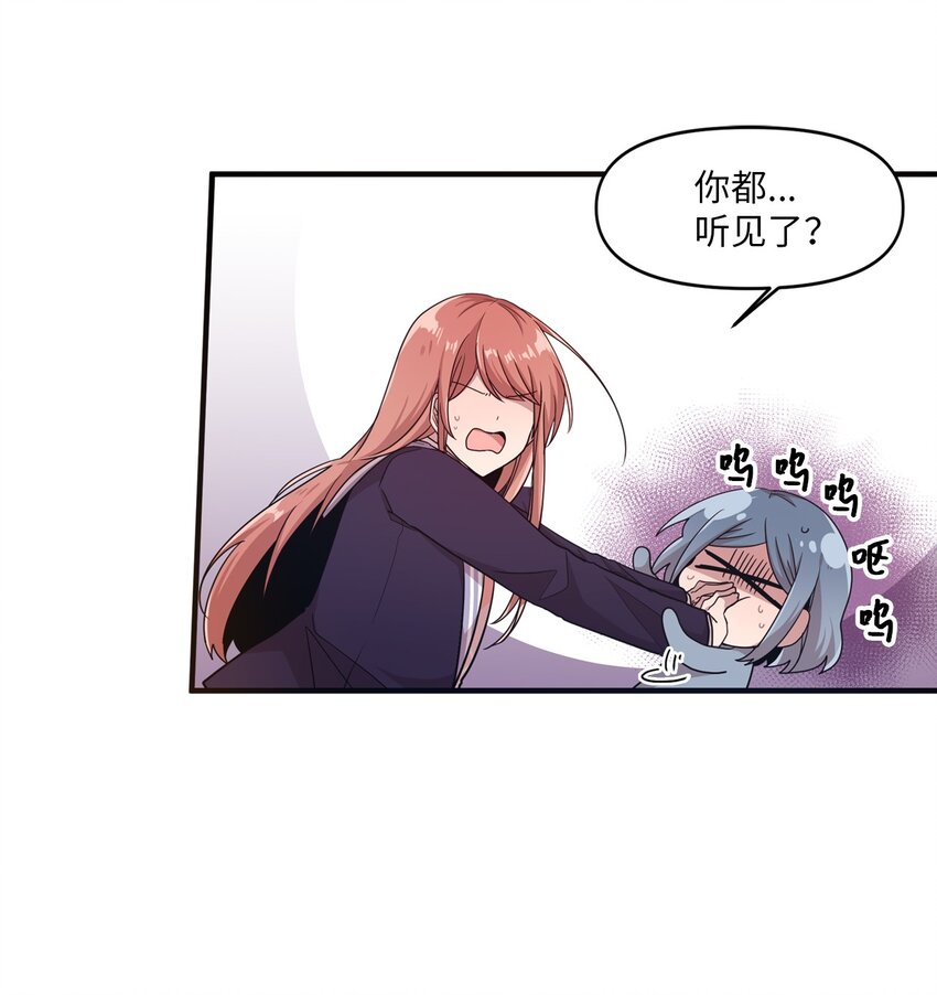 09 艺娜的同桌(1/2)-第9话