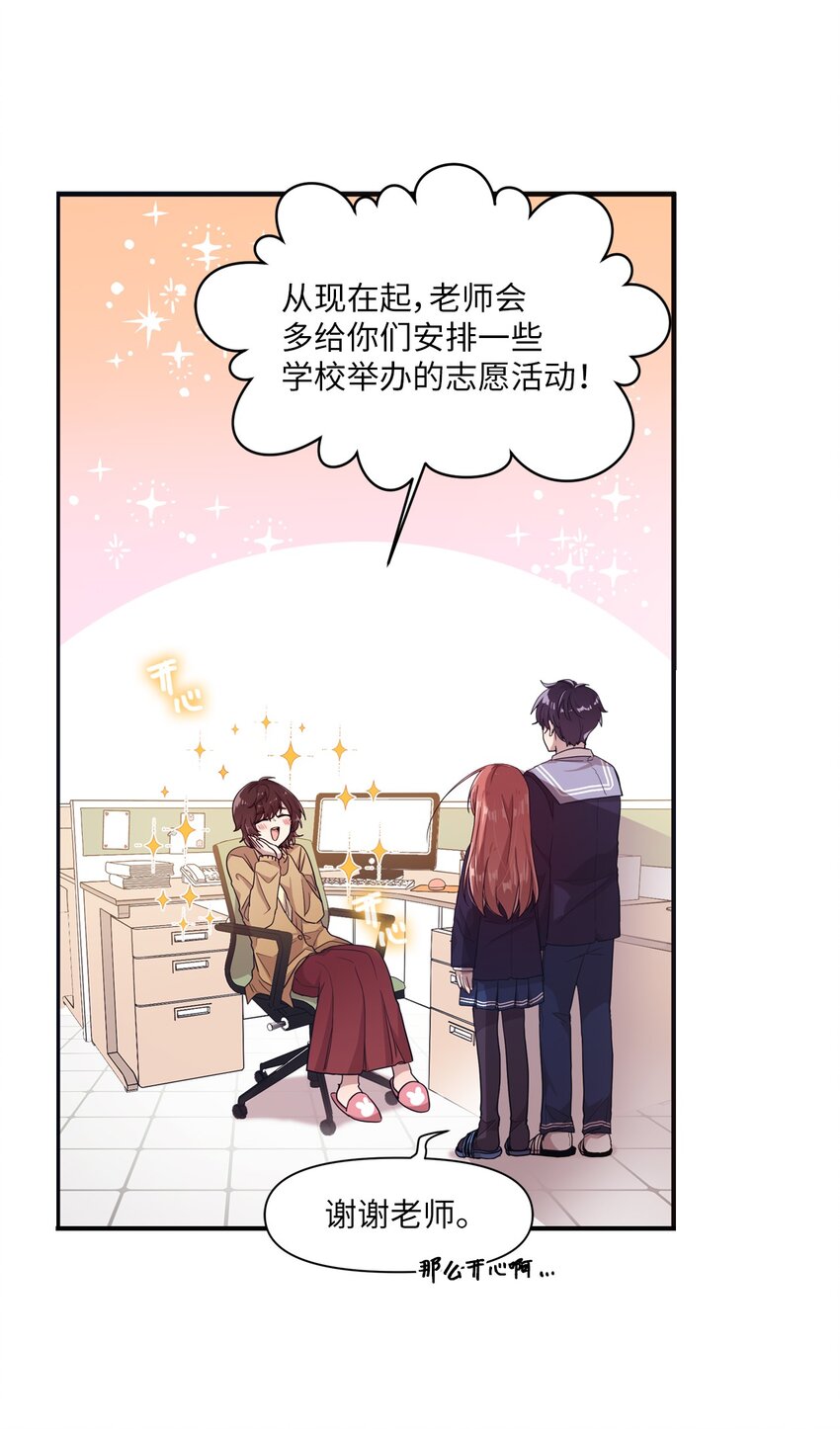 09 艺娜的同桌(1/2)-第9话