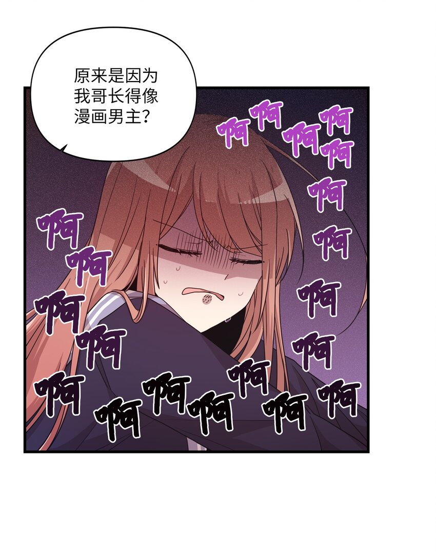 09 艺娜的同桌(1/2)-第9话