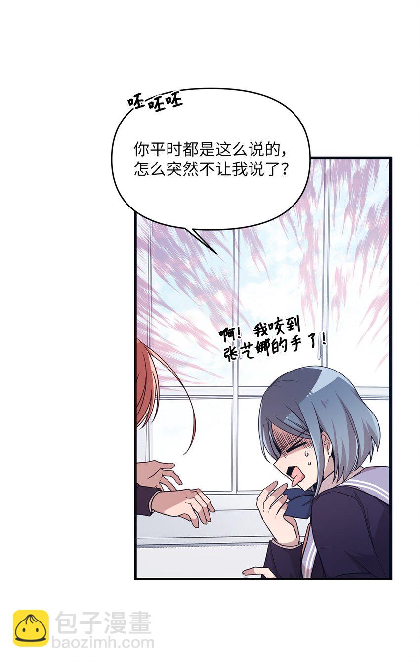 09 艺娜的同桌(1/2)-第9话