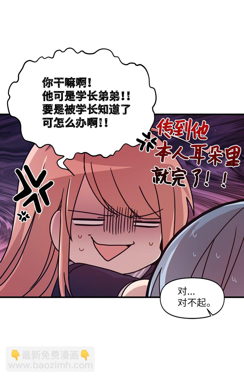 09 艺娜的同桌(1/2)-第9话