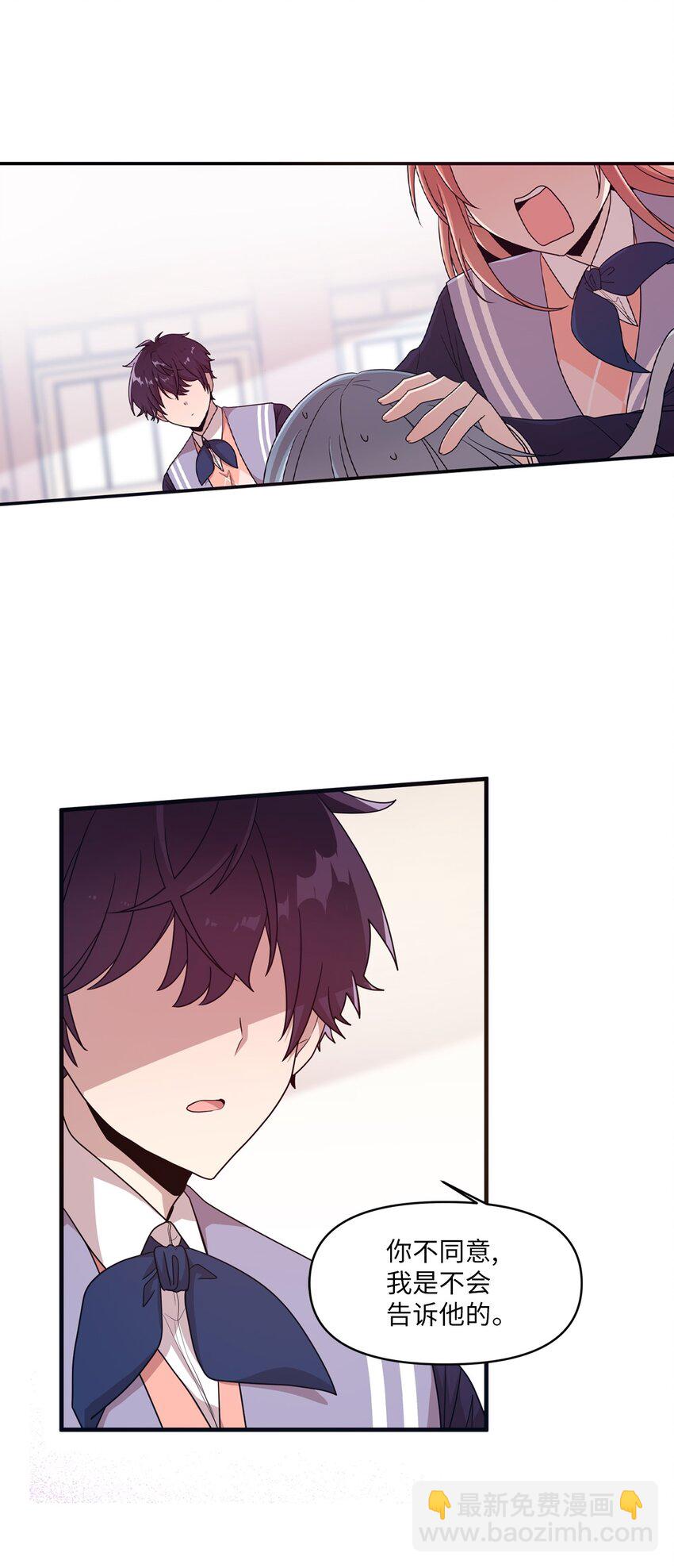 09 艺娜的同桌(1/2)-第9话