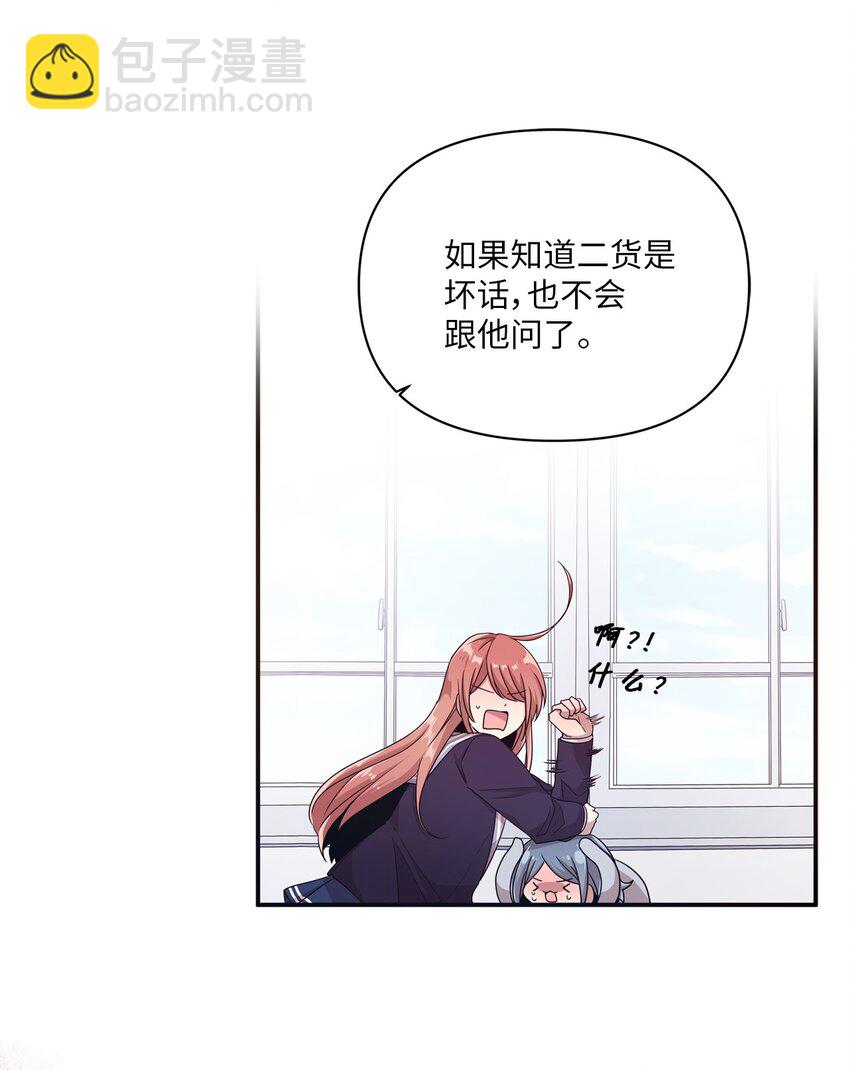 09 艺娜的同桌(1/2)-第9话