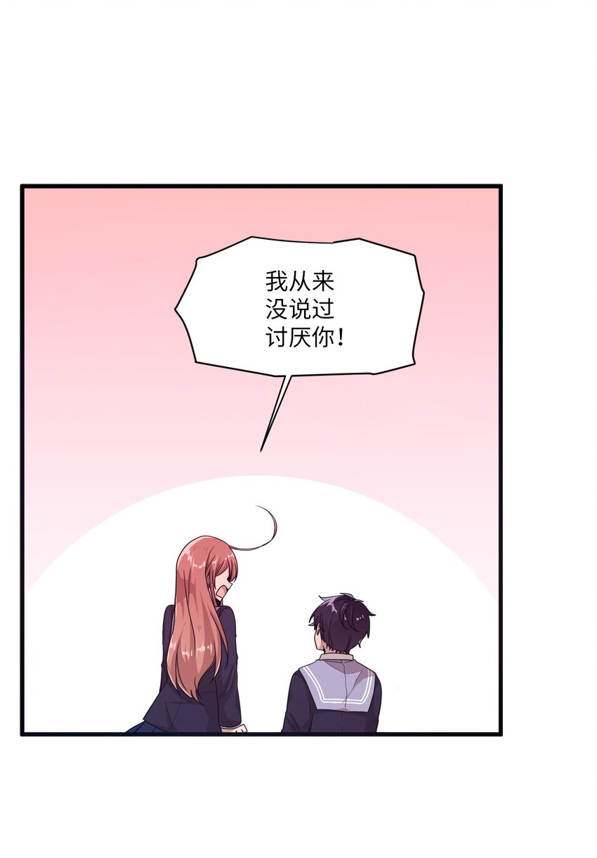 09 艺娜的同桌(1/2)-第9话