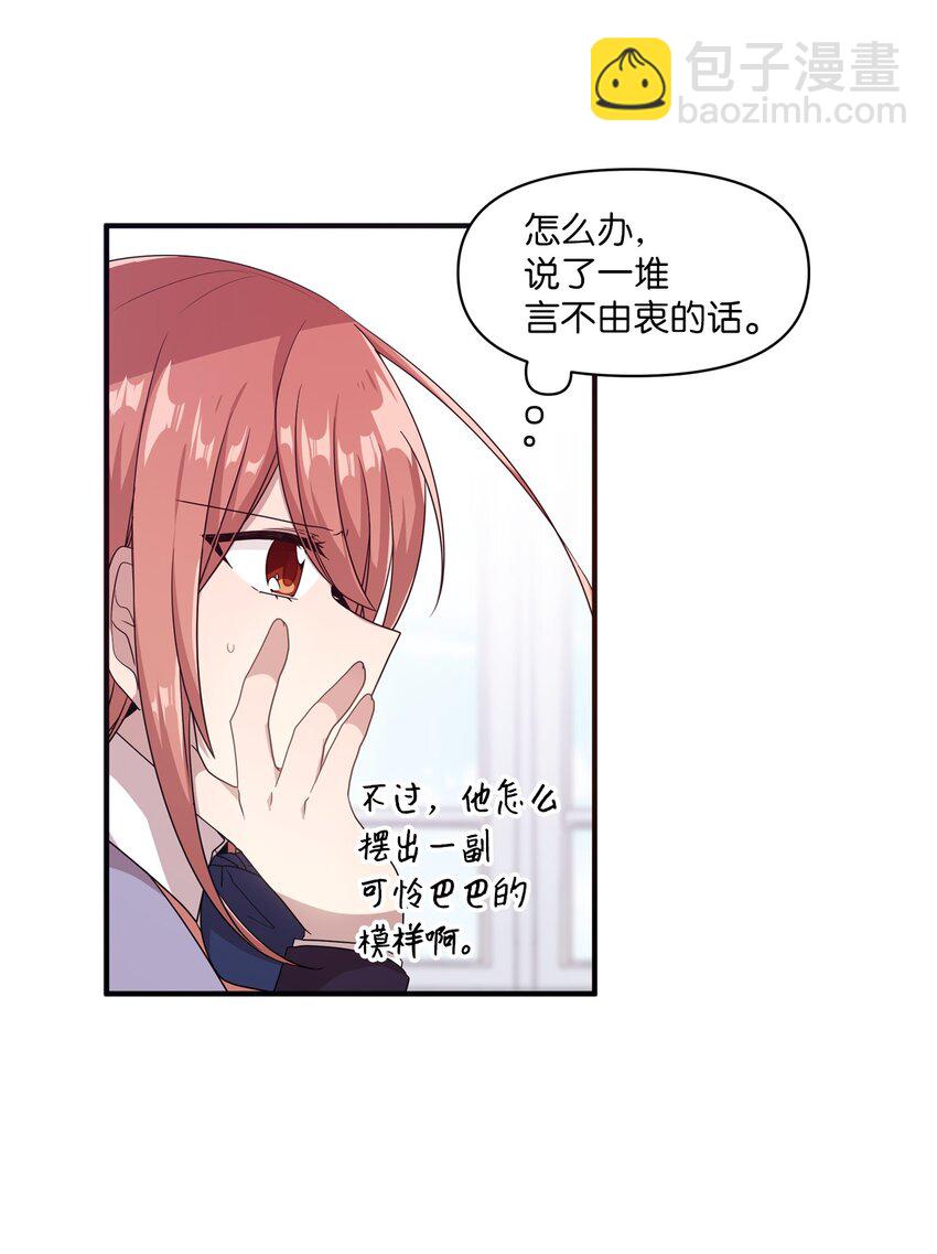 09 艺娜的同桌(1/2)-第9话