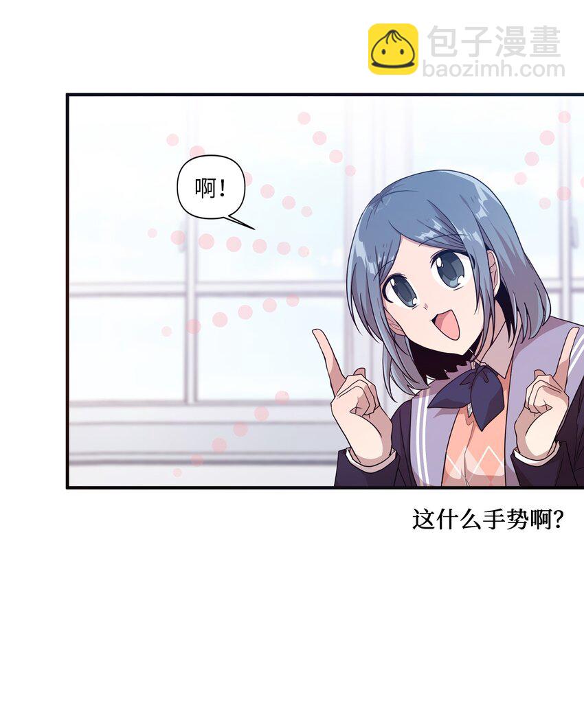 09 艺娜的同桌(1/2)-第9话