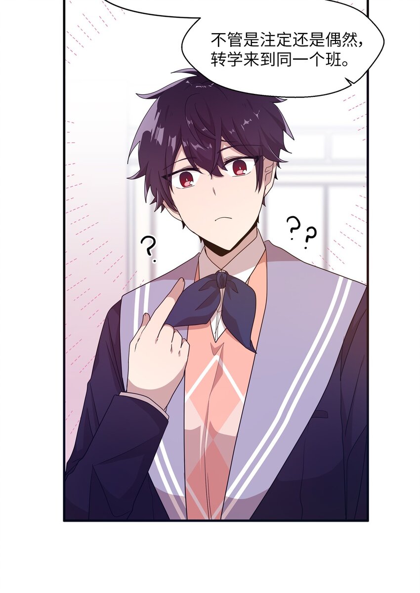 09 艺娜的同桌(1/2)-第9话