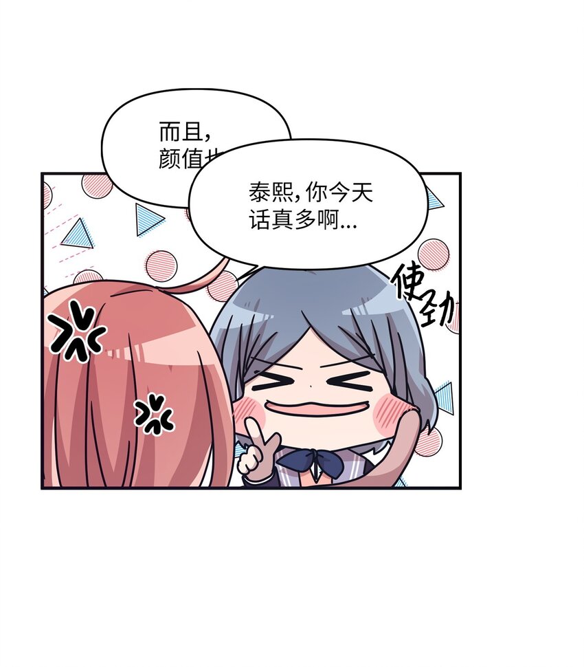 09 艺娜的同桌(1/2)-第9话