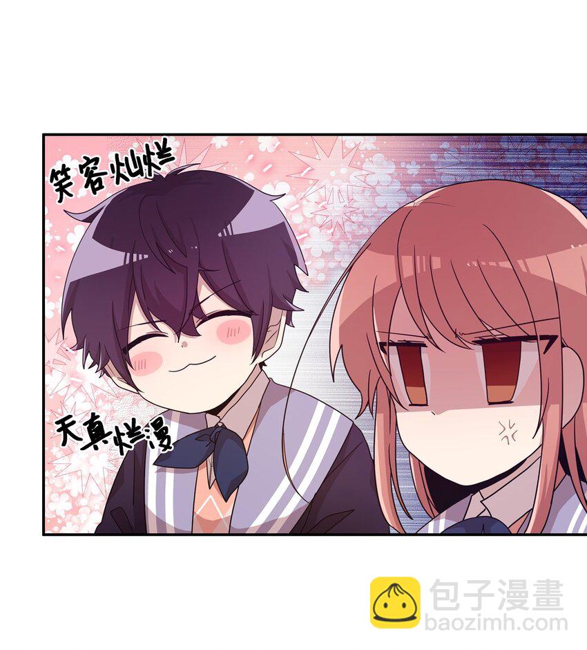 09 艺娜的同桌(1/2)-第9话