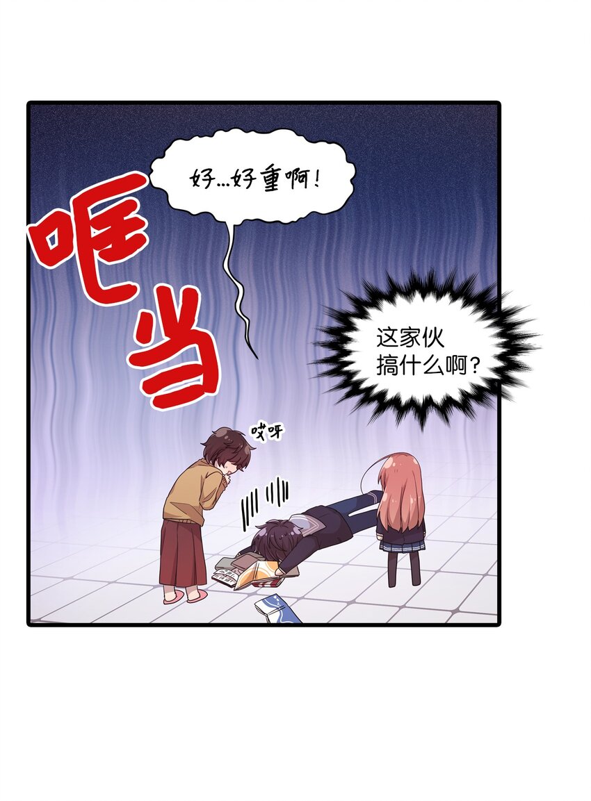 09 艺娜的同桌(1/2)-第9话