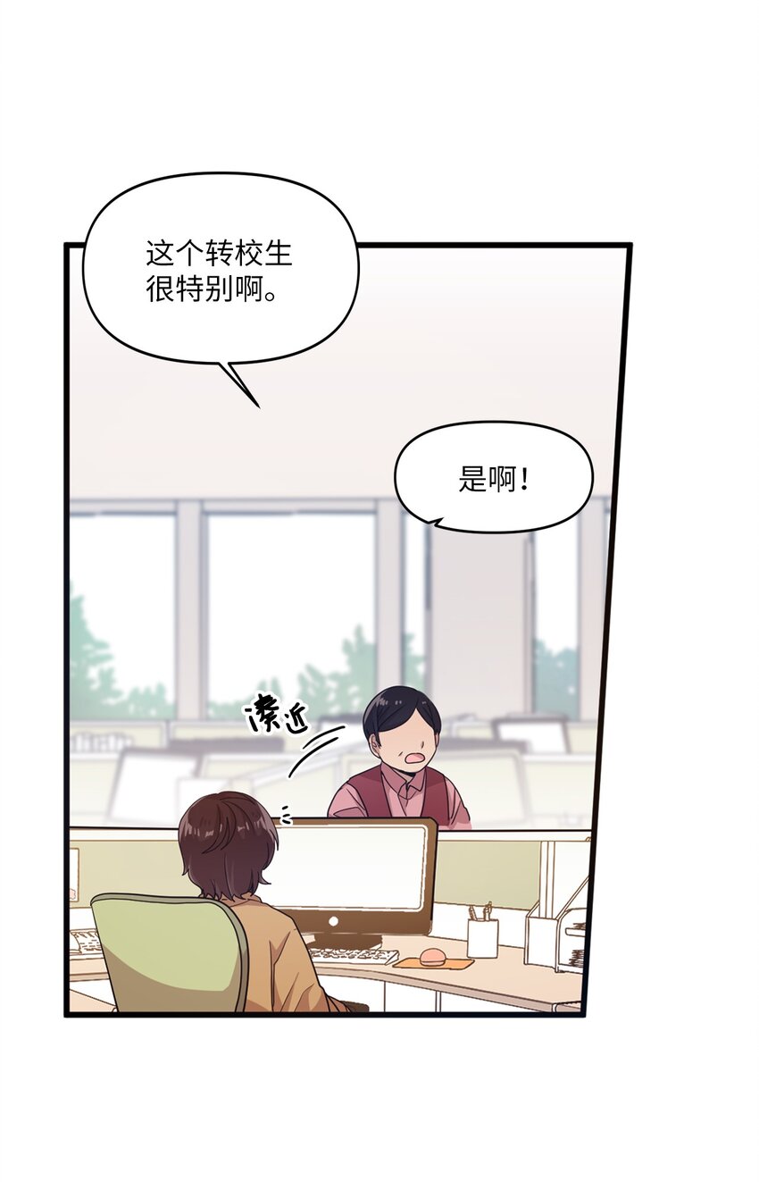 09 艺娜的同桌(1/2)-第9话