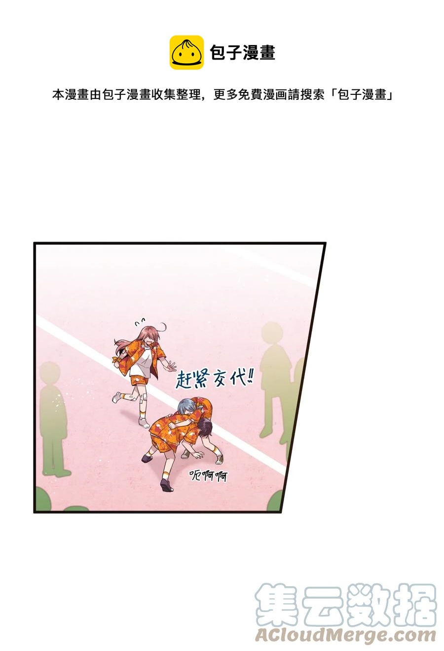 81 下不为例-第79话