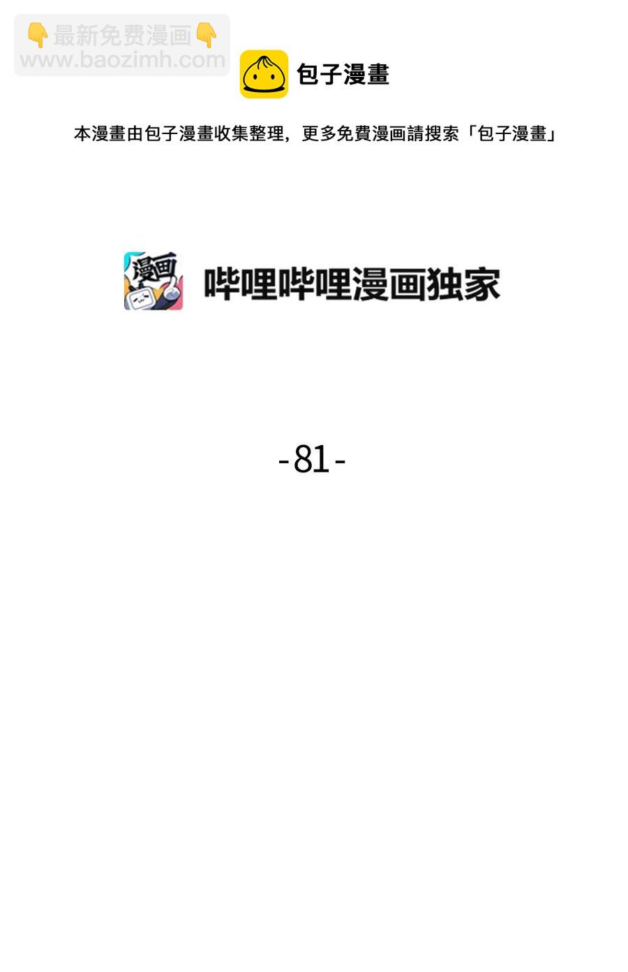 81 下不为例-第79话