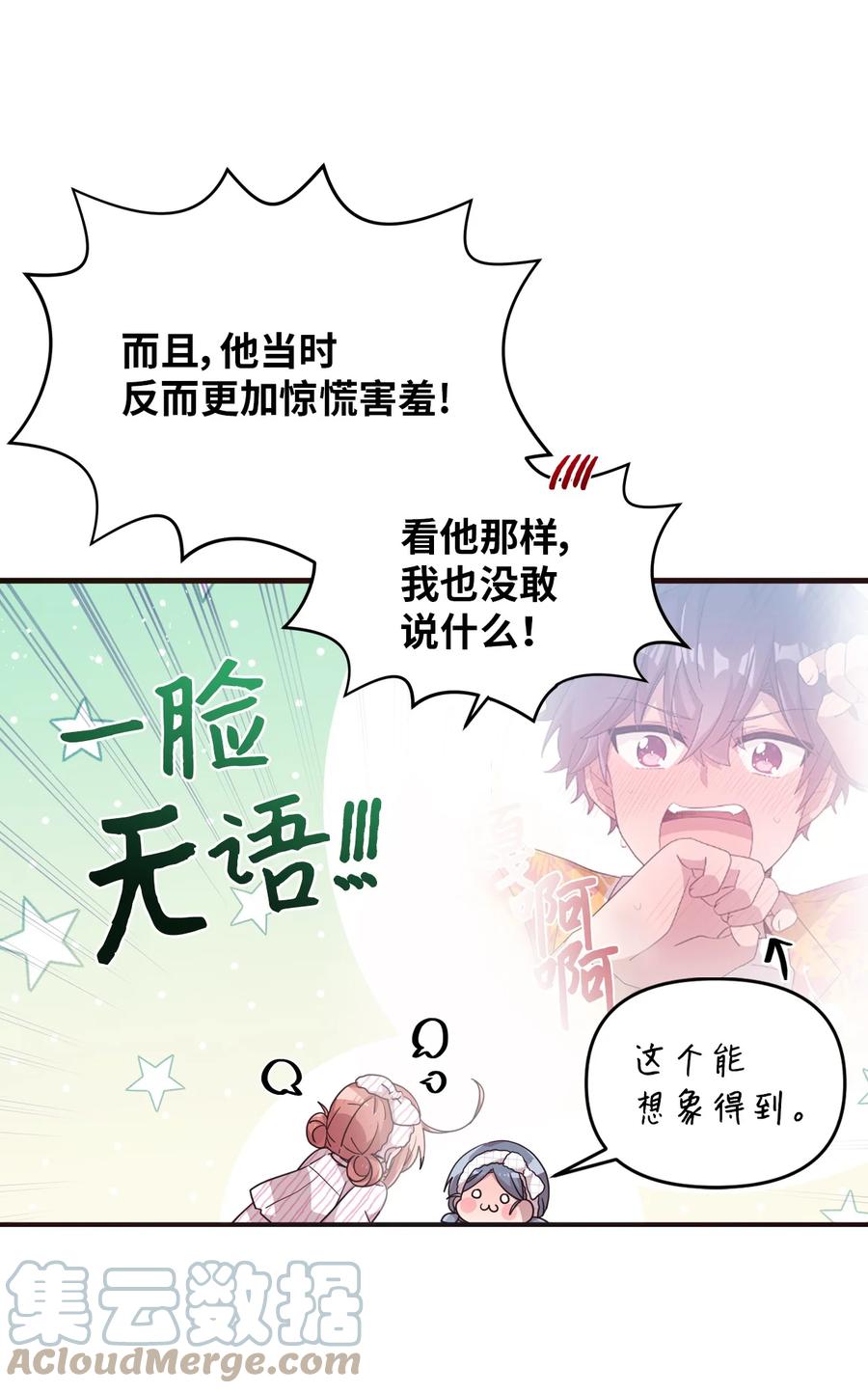 81 下不为例-第79话