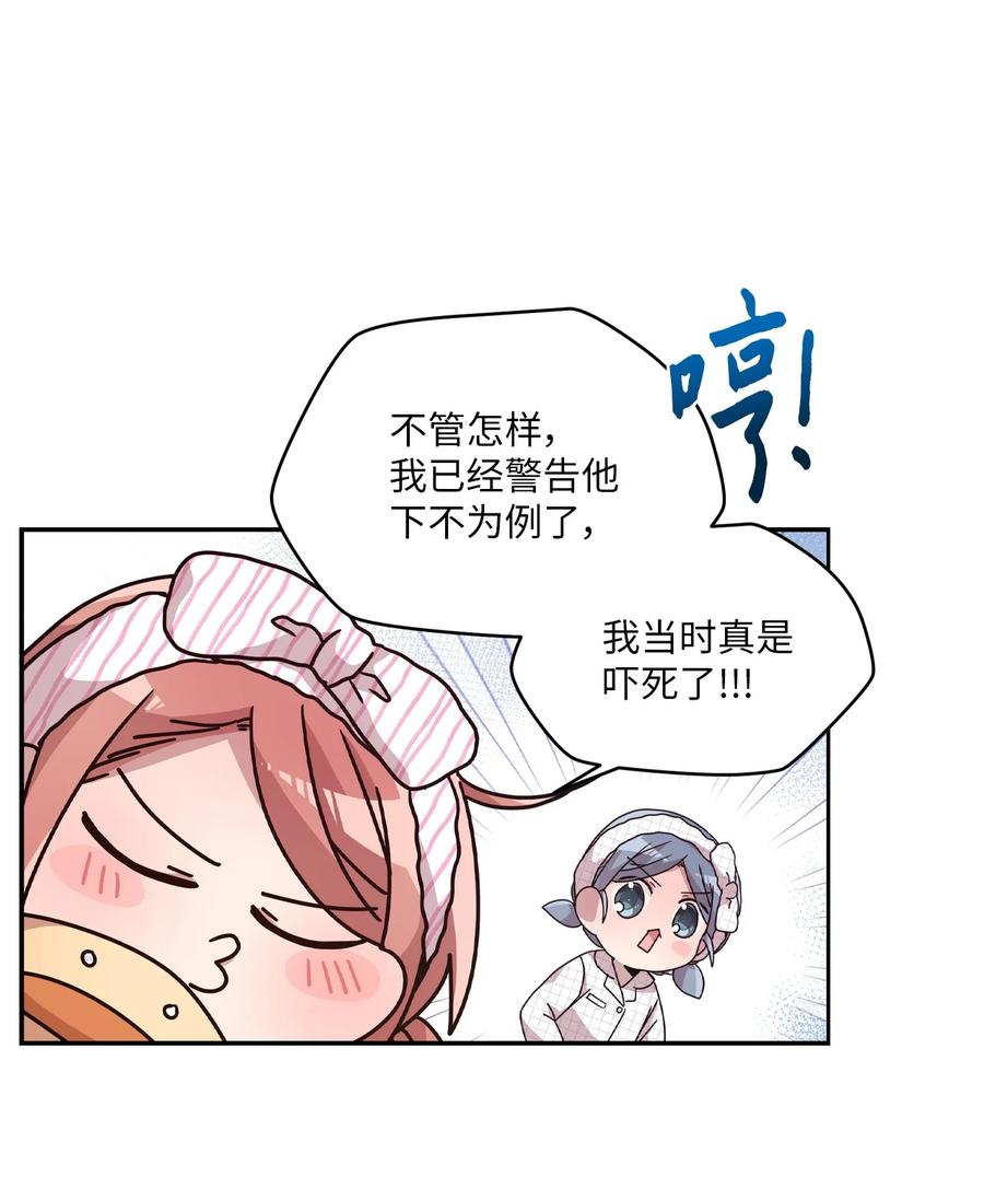 81 下不为例-第79话