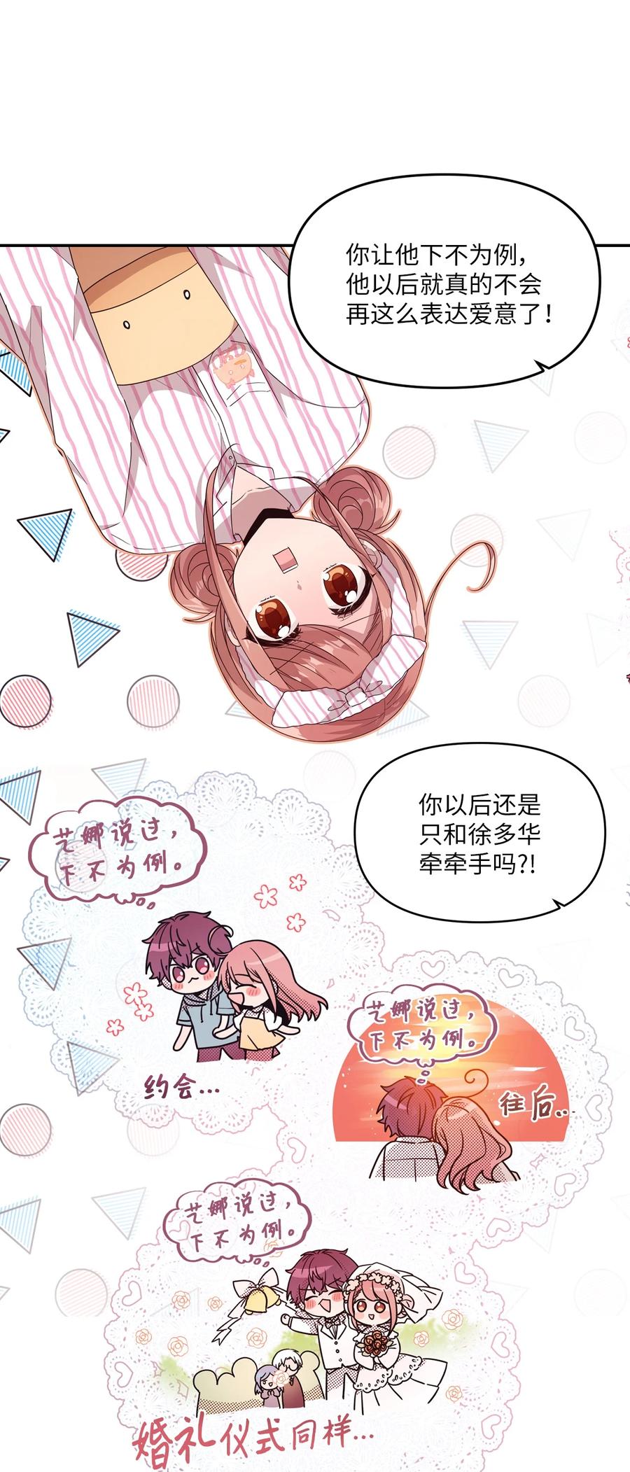 81 下不为例-第79话