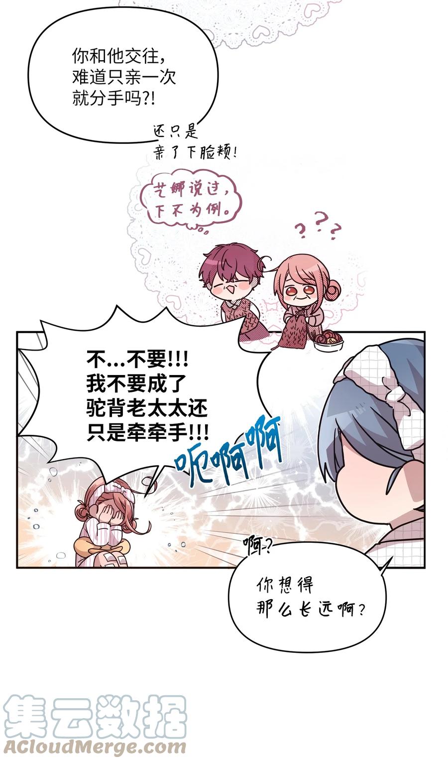 81 下不为例-第79话