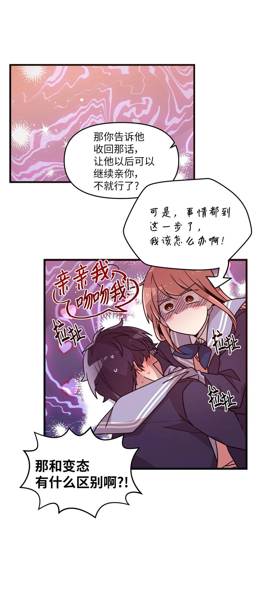 81 下不为例-第79话