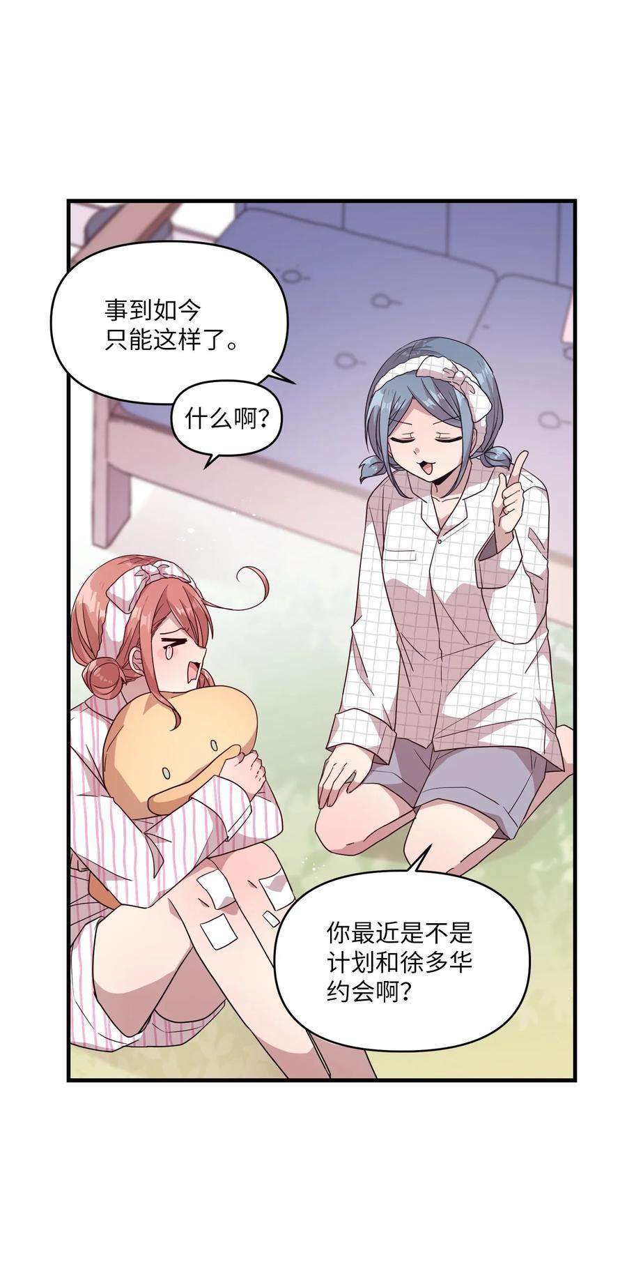 81 下不为例-第79话