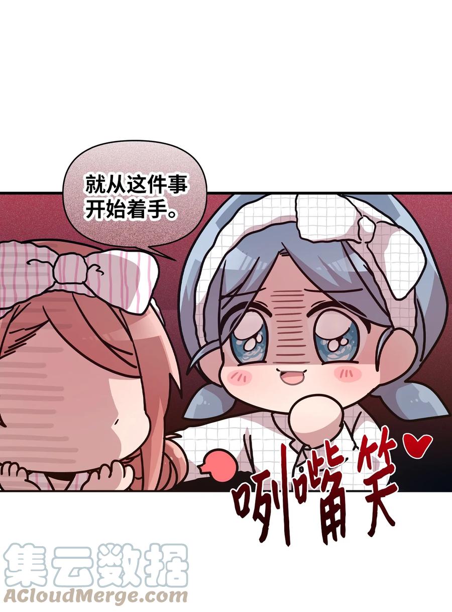 81 下不为例-第79话