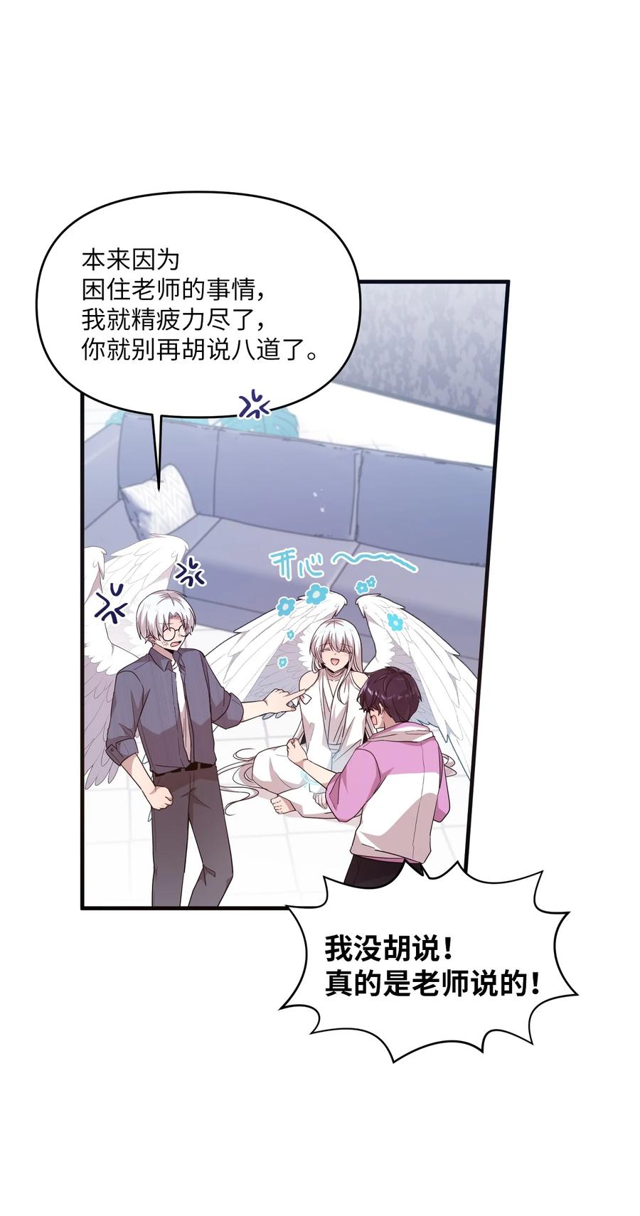 81 下不为例-第79话