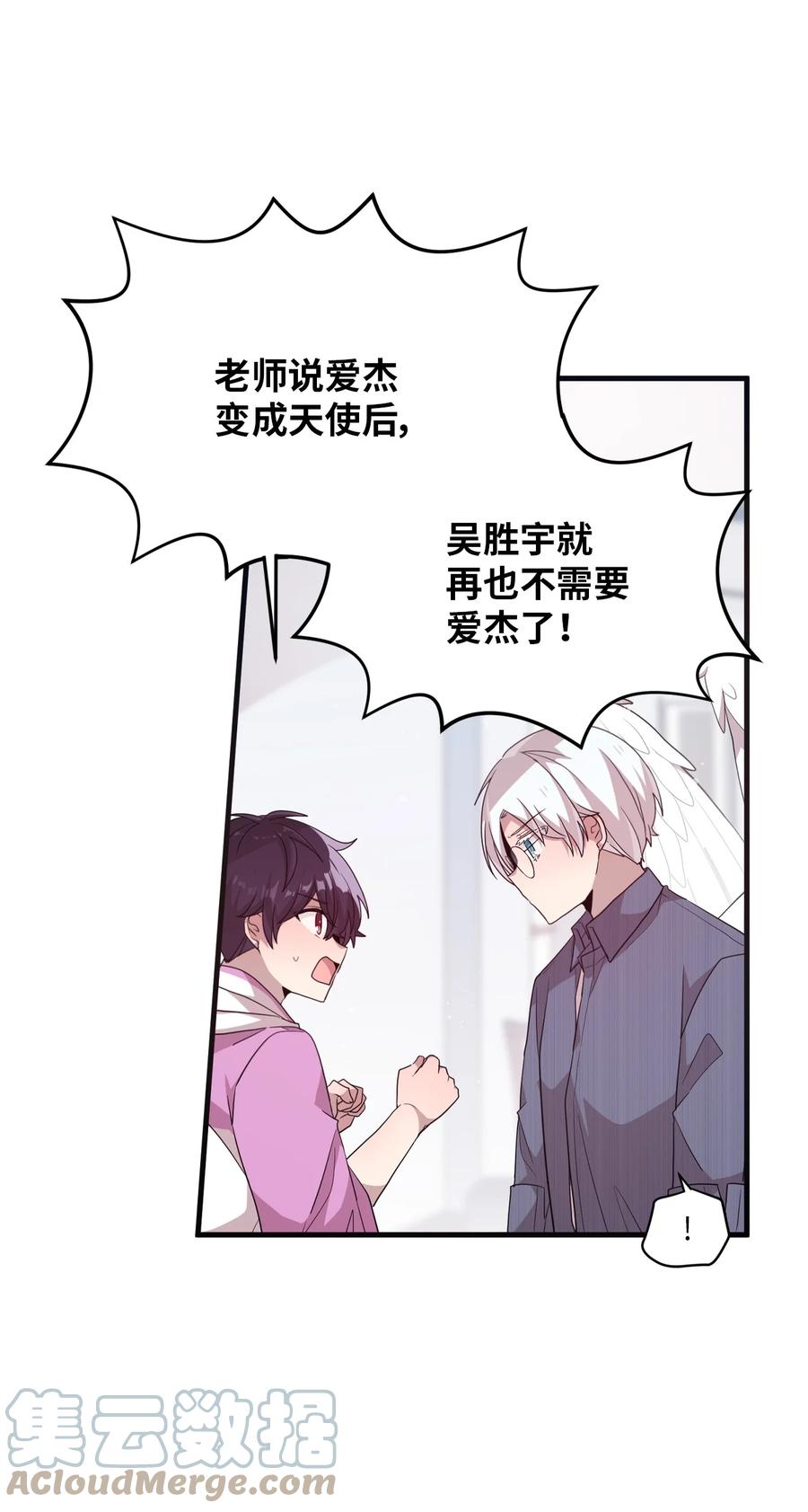 81 下不为例-第79话