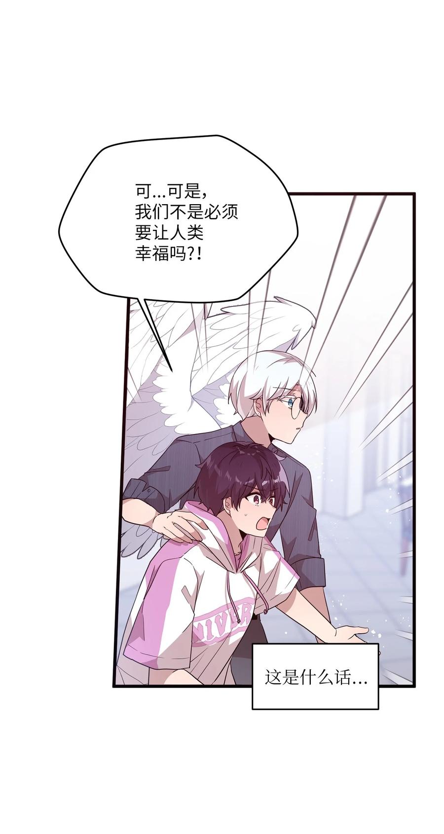 81 下不为例-第79话