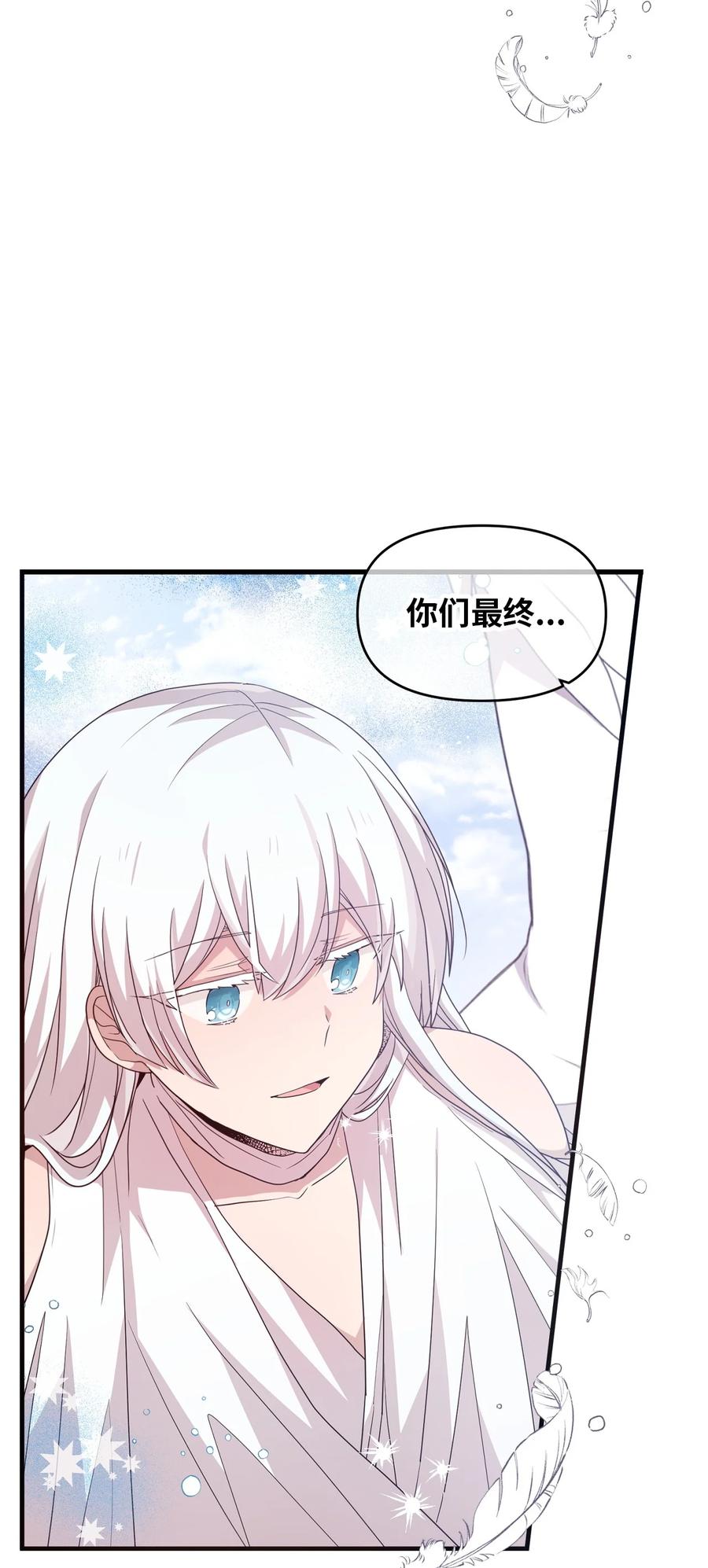 81 下不为例-第79话