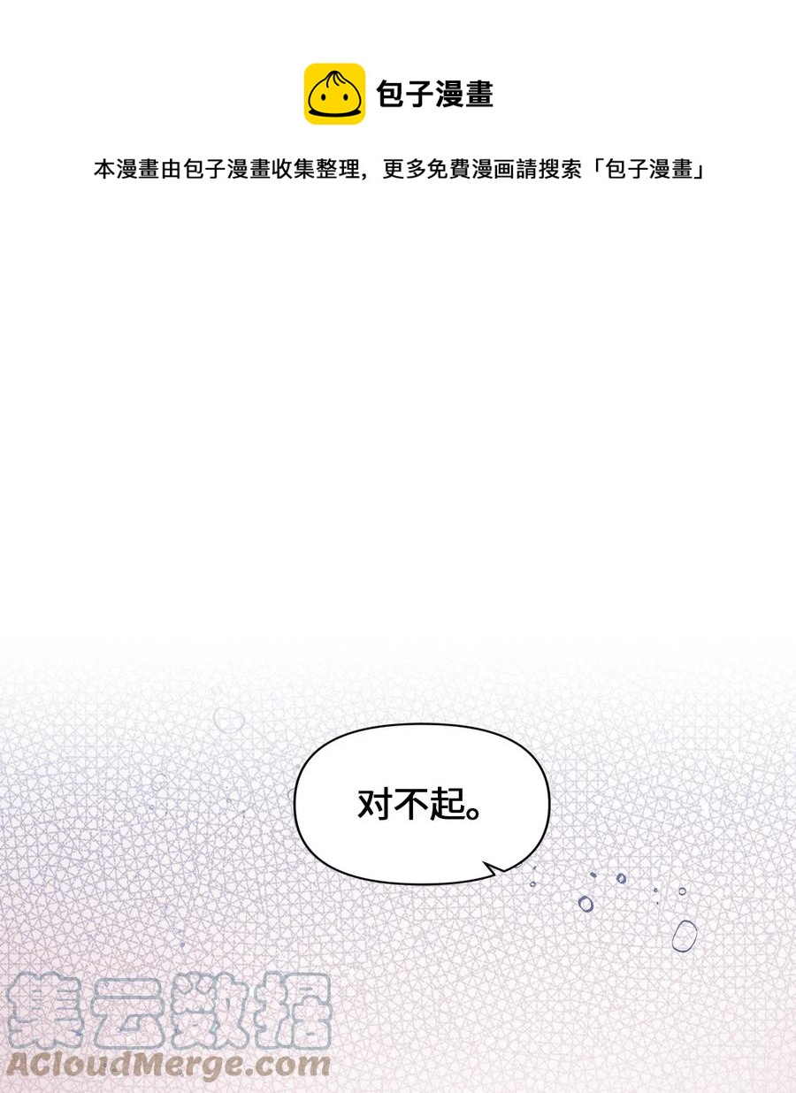 83 道歉(1/2)-第81话