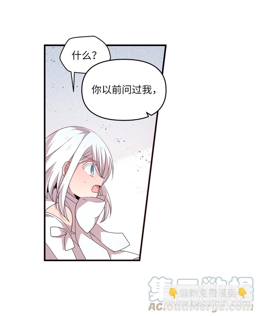 83 道歉(1/2)-第81话