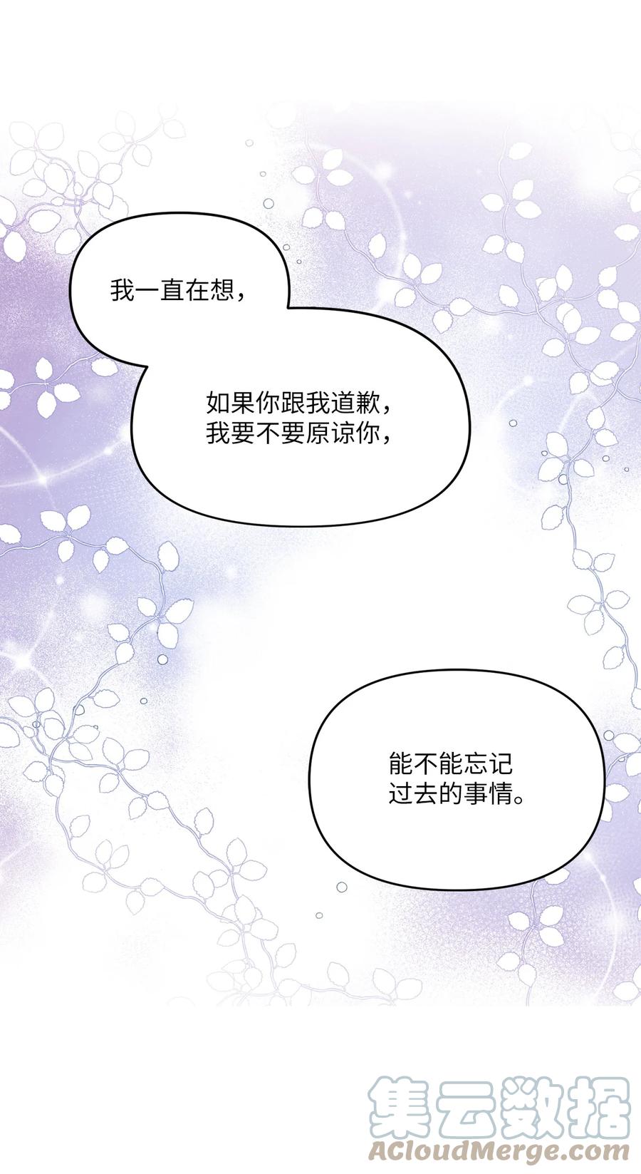 83 道歉(1/2)-第81话