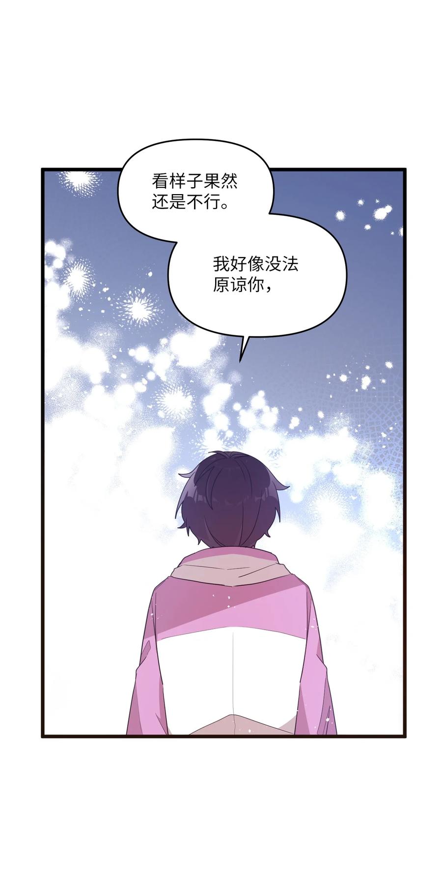 83 道歉(1/2)-第81话