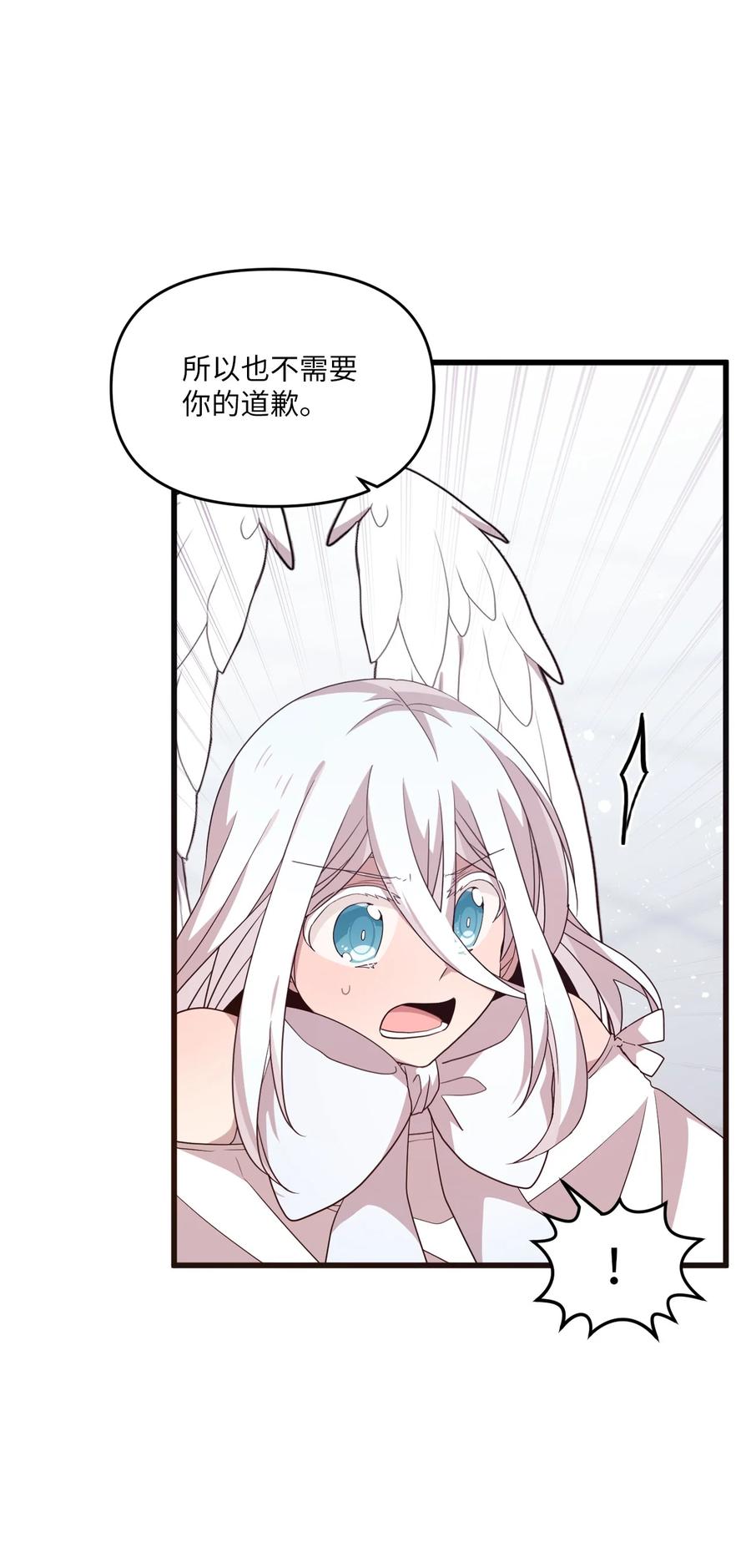 83 道歉(1/2)-第81话